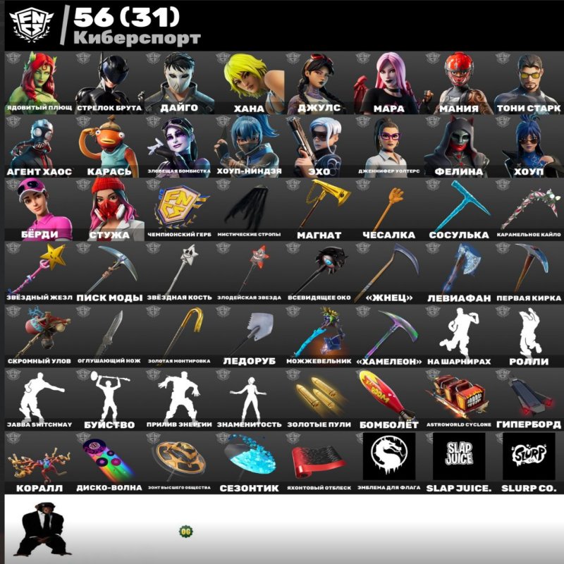 🎨 154 skins | 🌟 Fortnite account