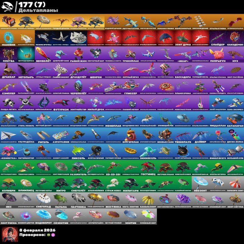 🎨 195 skins | 🌟 Fortnite account