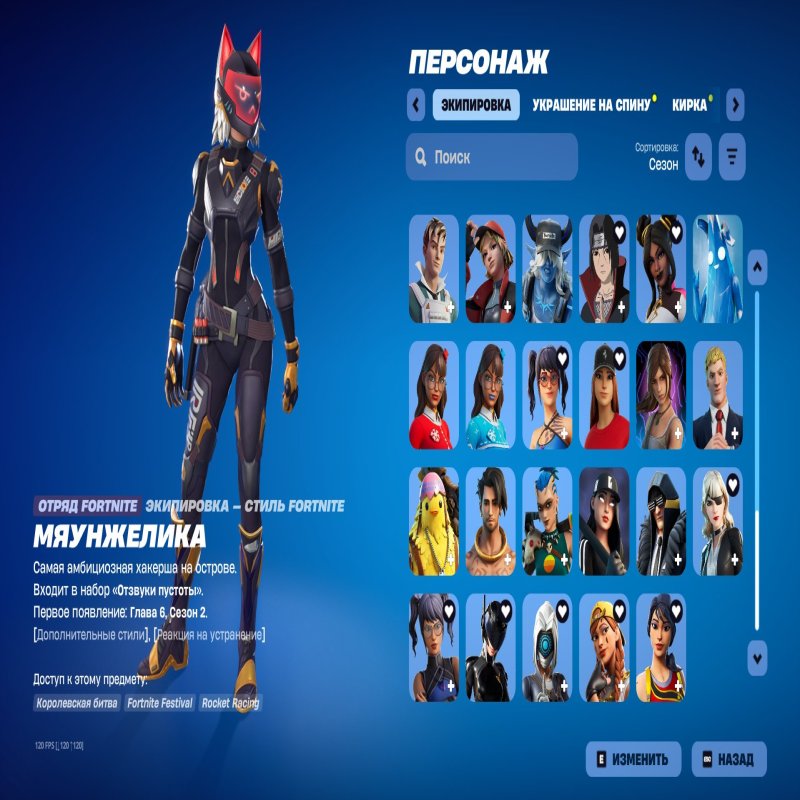 🎨 71 skins | 🌟 Fortnite account