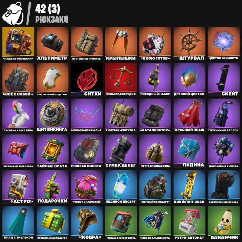 🎨 37 skins | 🌟 Fortnite account