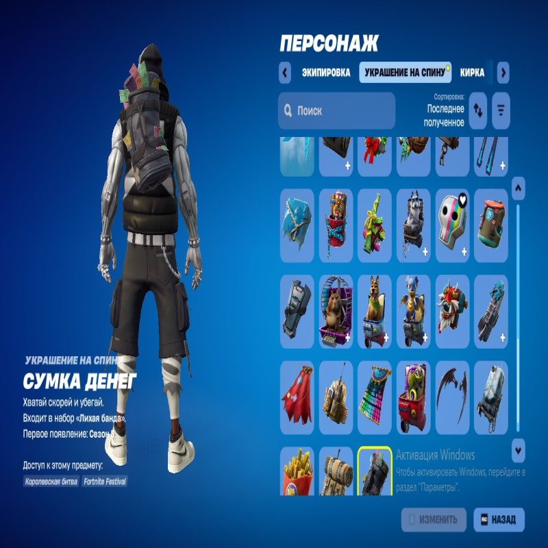 🎨 38 skins | 🌟 Fortnite account
