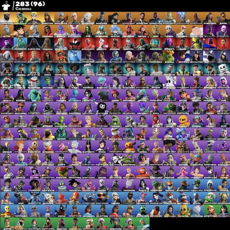 🎨 283 скінів | 🌟 Fortnite акаунт