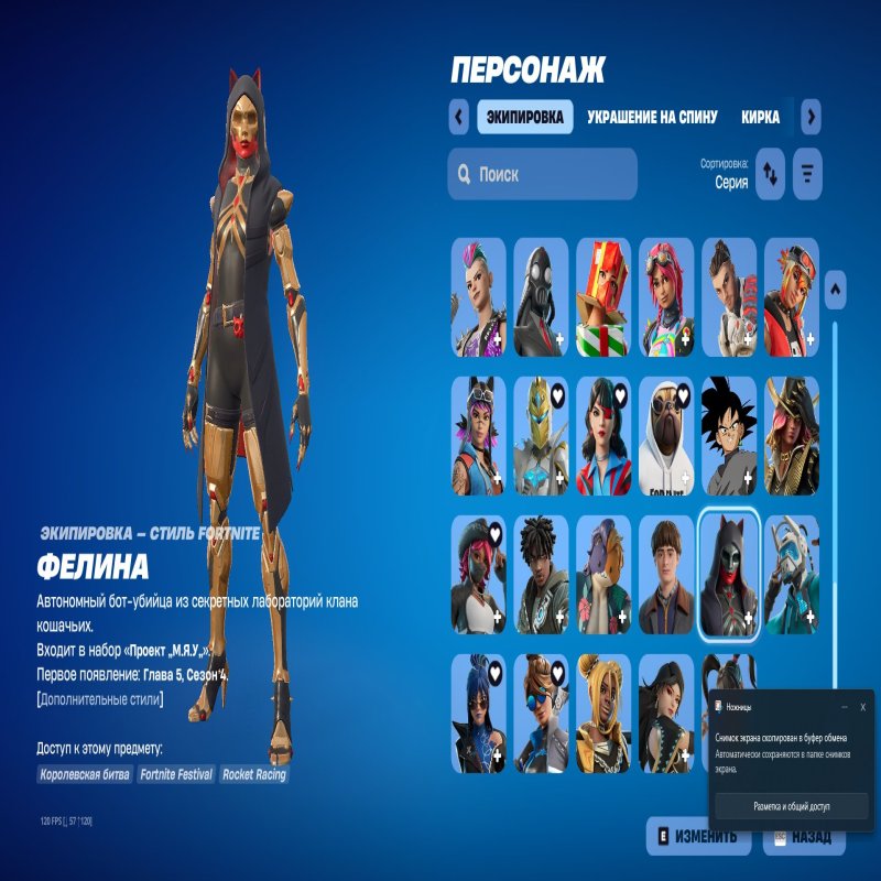 🎨 95 скінів | 🌟 Fortnite акаунт