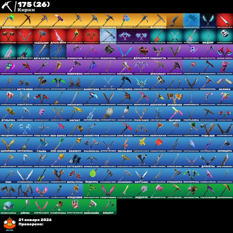 🎨 158 скінів | 🌟 Fortnite акаунт