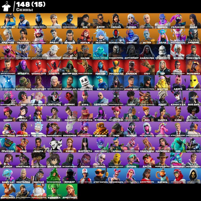 🎨 148 скінів | 🌟 Fortnite акаунт