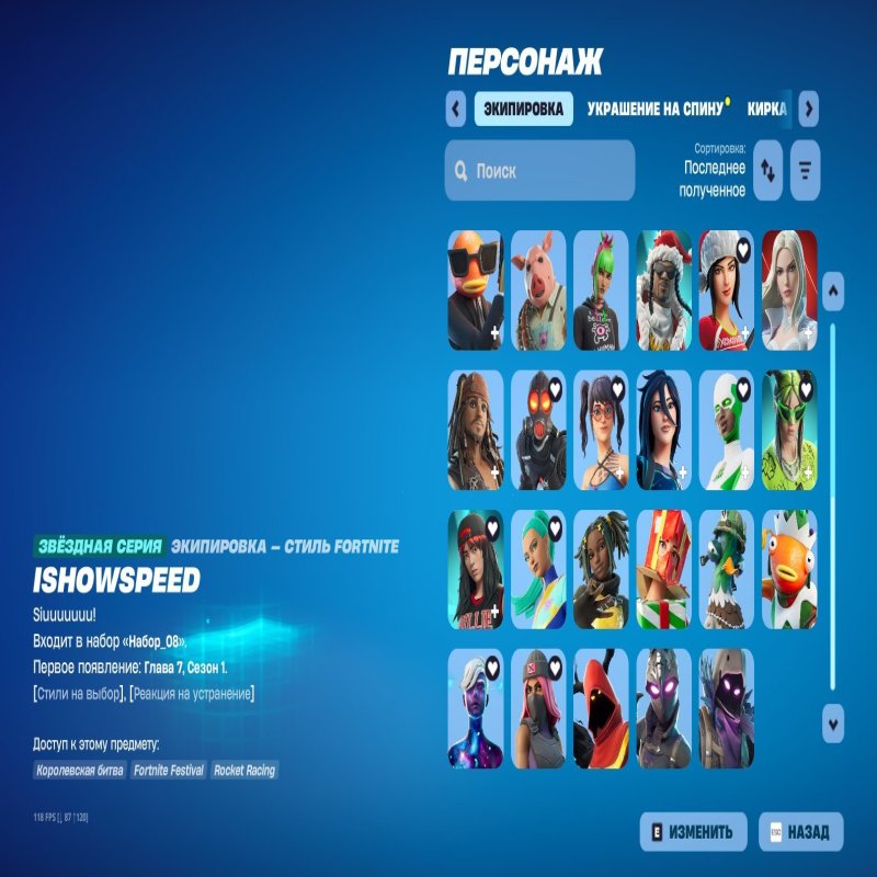 🎨 70 скінів | 🌟 Fortnite акаунт