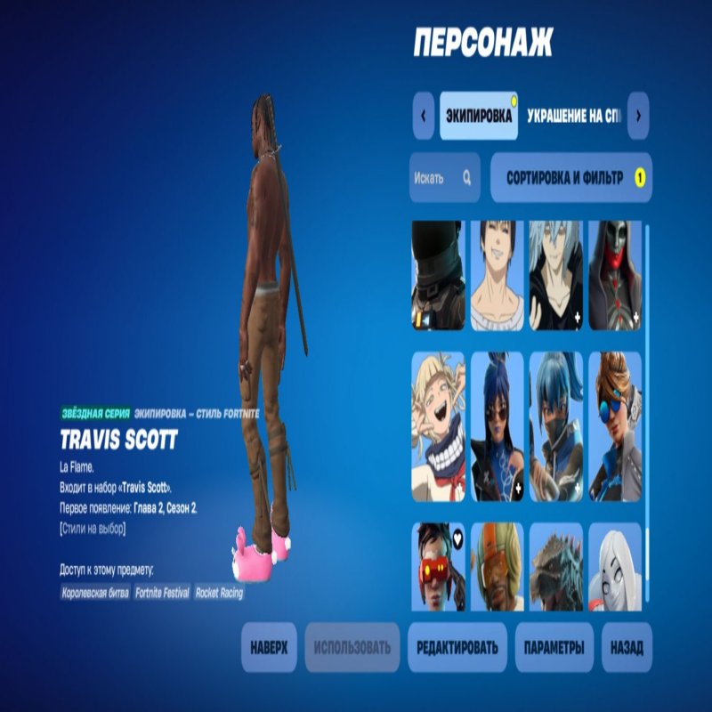 🎨 99 скінів | 🌟 Fortnite акаунт