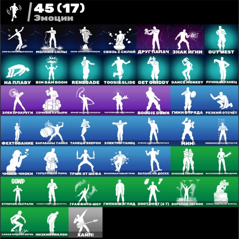 🎨 42 skins | 🌟 Fortnite account