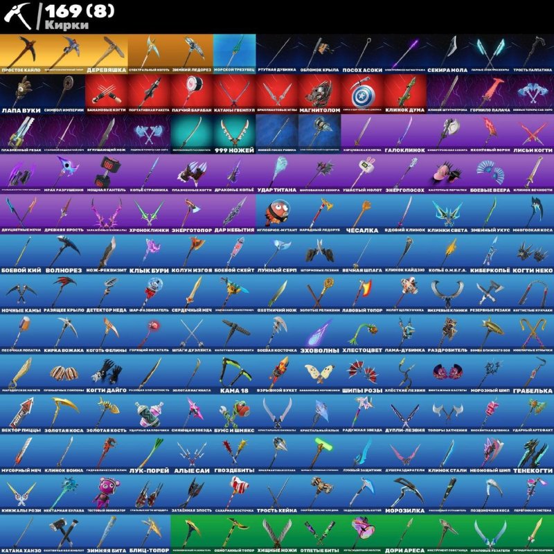 🎨 162 скінів | 🌟 Fortnite акаунт