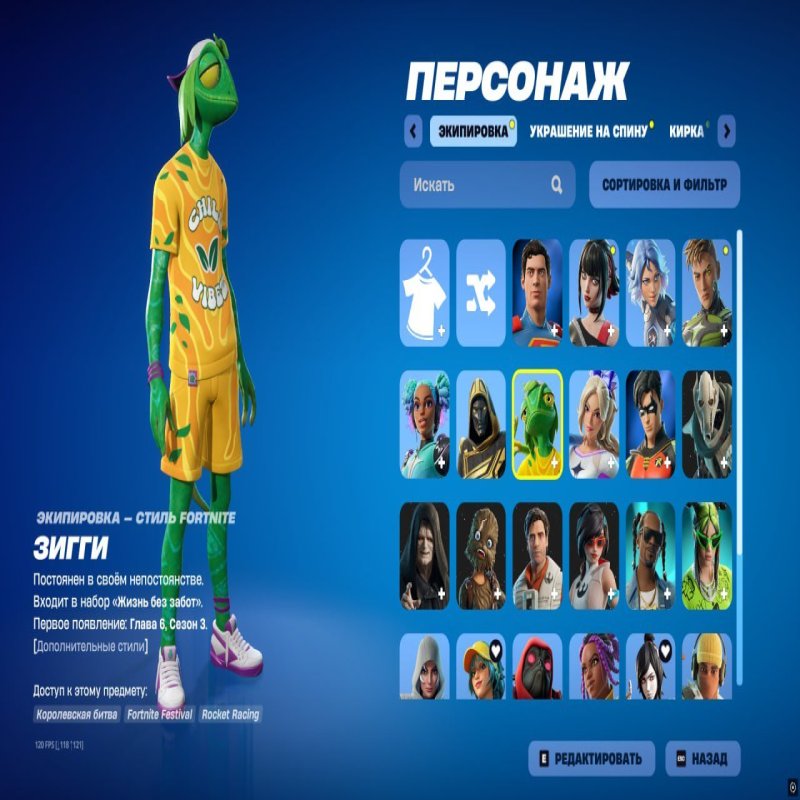 🎨 25 skins | 🌟 Fortnite account