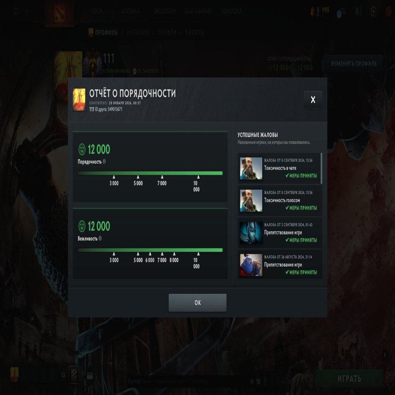 🏅 MMR 7000 | 🕒 4088 hours | 🛡 12000