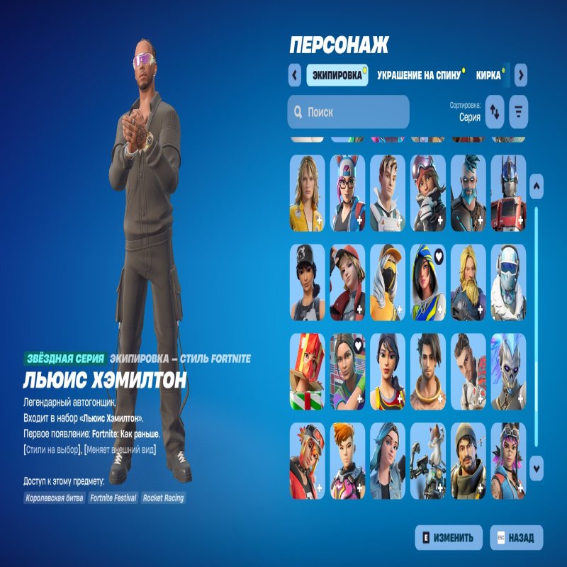 🎨 153 скінів | 🌟 Fortnite акаунт