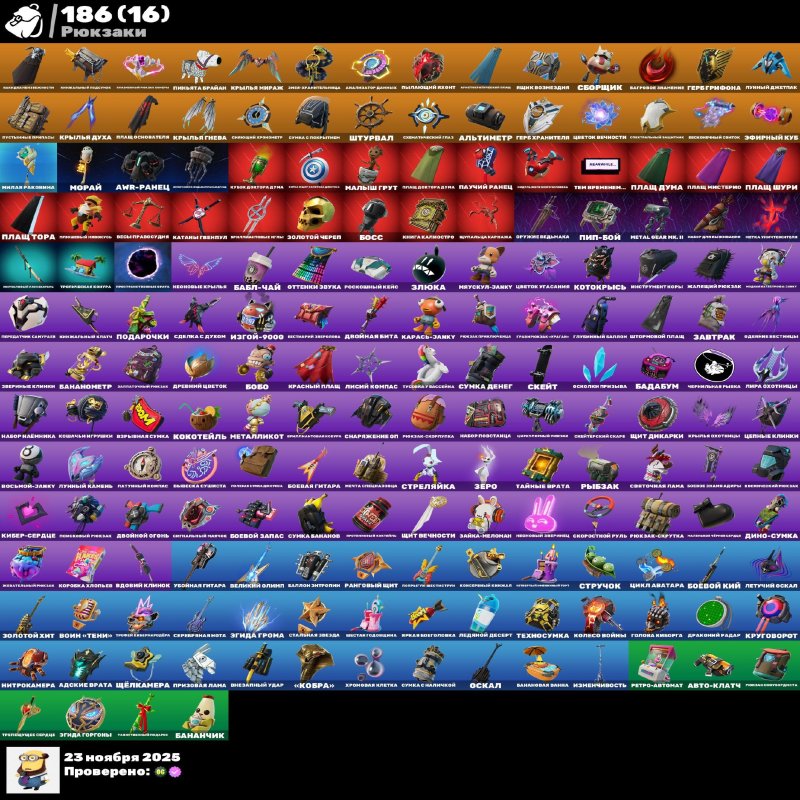 🎨 173 скінів | 🌟 Fortnite акаунт