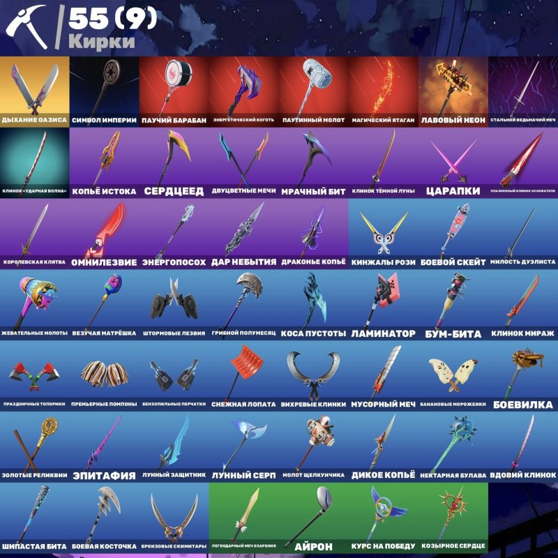 🎨 52 скінів | 🌟 Fortnite акаунт