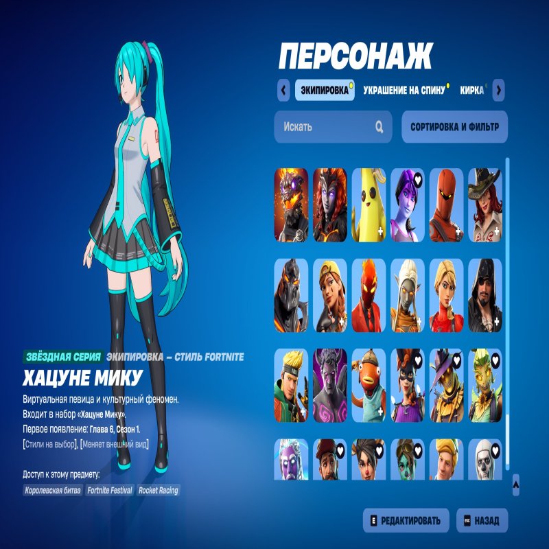 🎨 180 skins | 🌟 Fortnite account
