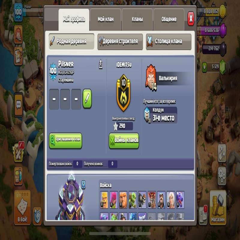 🏰 Clash of Clans акаунт | 16 ратуша | Рівень 10