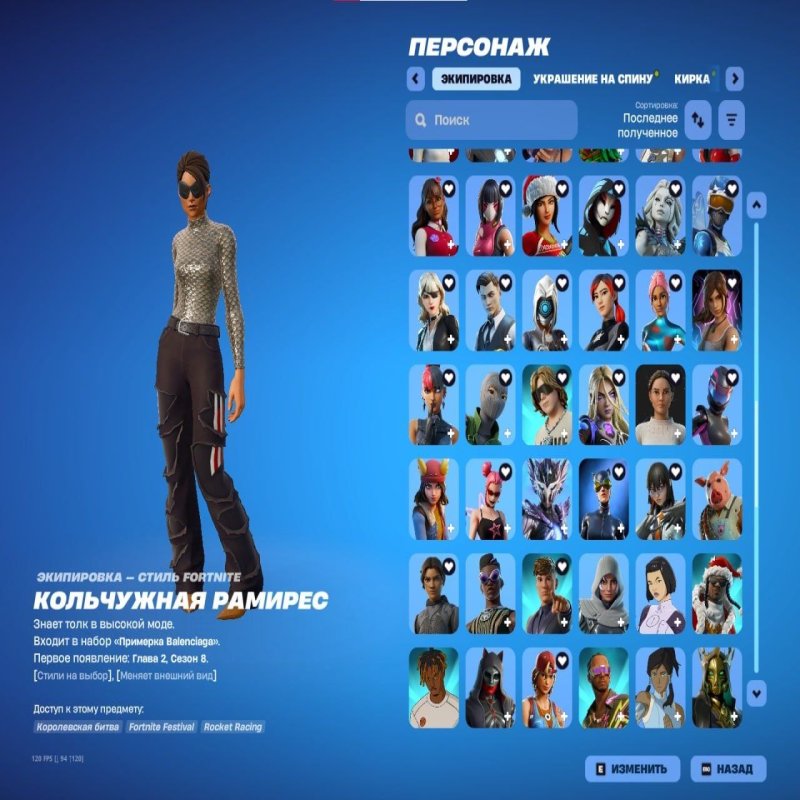 🎨 173 skins | 🌟 Fortnite account