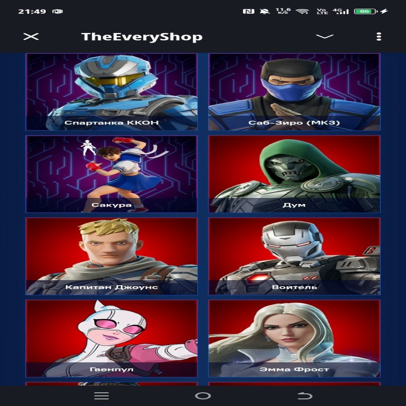 🎨 123 скінів | 🌟 Fortnite акаунт