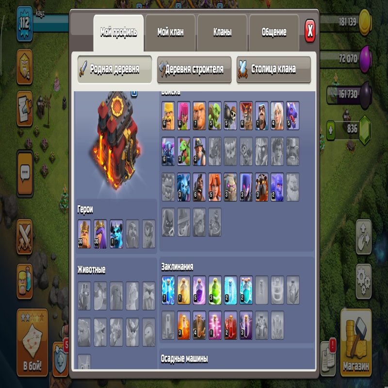 🏰 Clash of Clans акаунт | Ратуша 10 рівень | Рівень 10