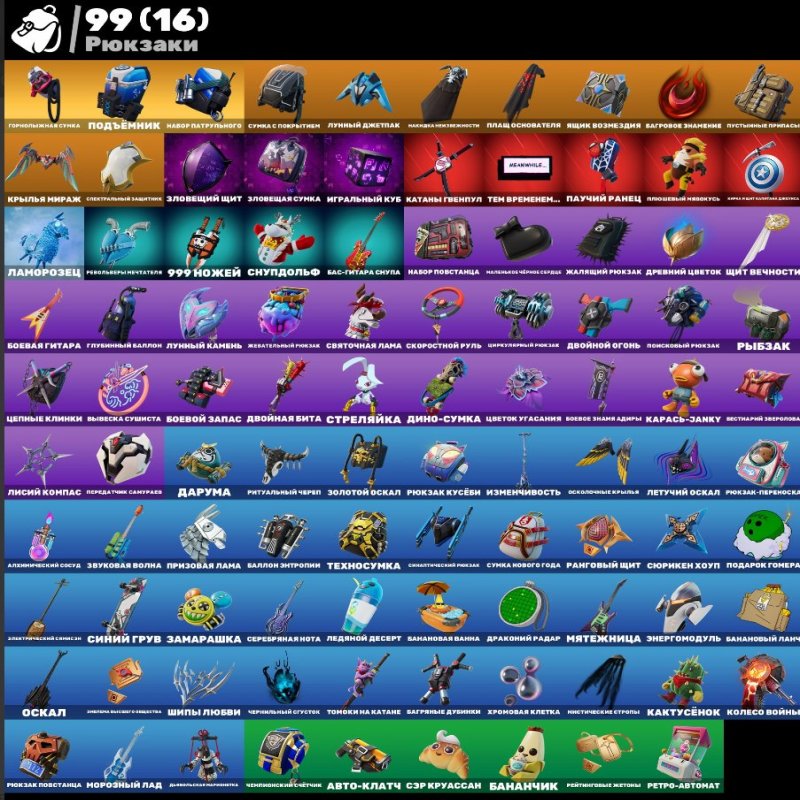 🎨 46 скінів | 🌟 Fortnite акаунт