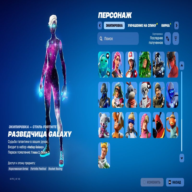 🎨 54 скина | 🌟 Fortnite аккаунт