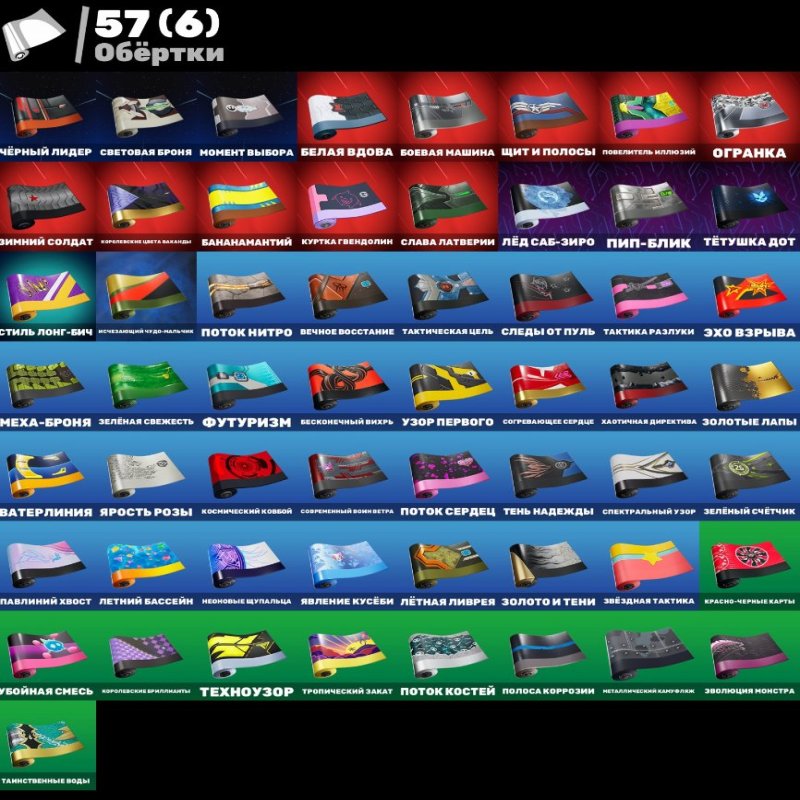 🎨 48 скінів | 🌟 Fortnite акаунт