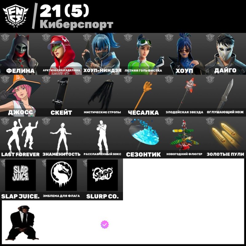 🎨 77 скінів | 🌟 Fortnite акаунт