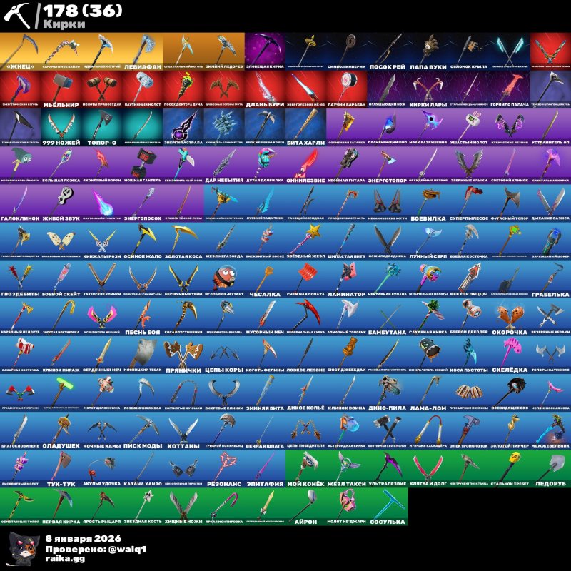 🎨 191 скін | 🌟 Fortnite акаунт