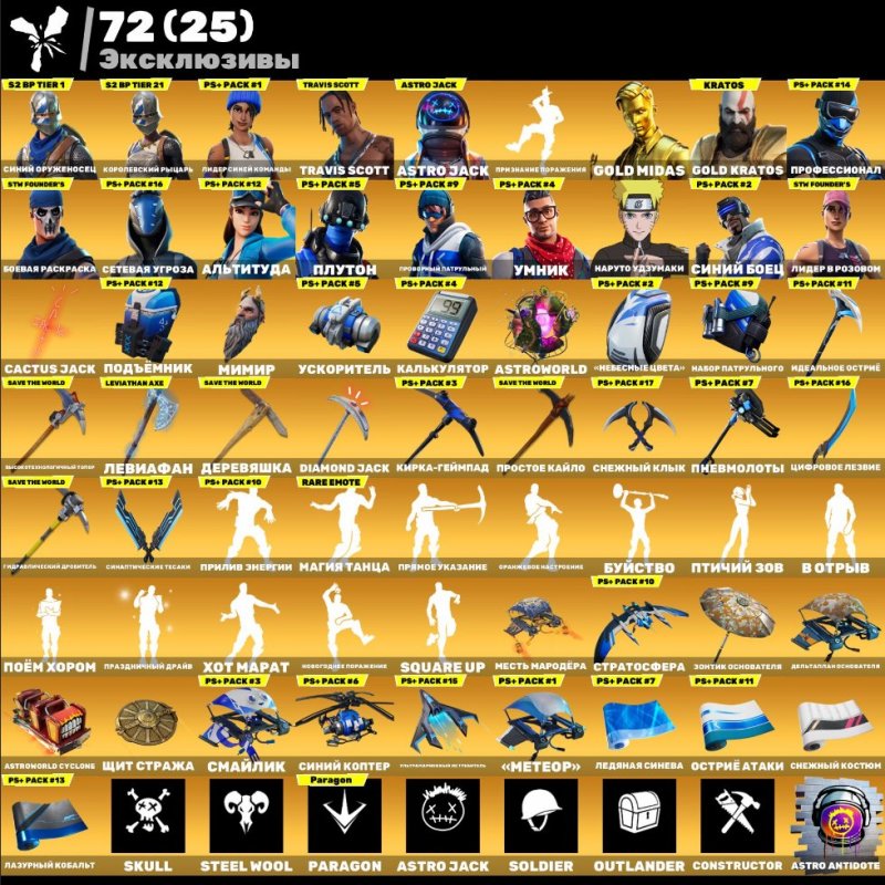 🎨 171 скин | 🌟 Fortnite аккаунт