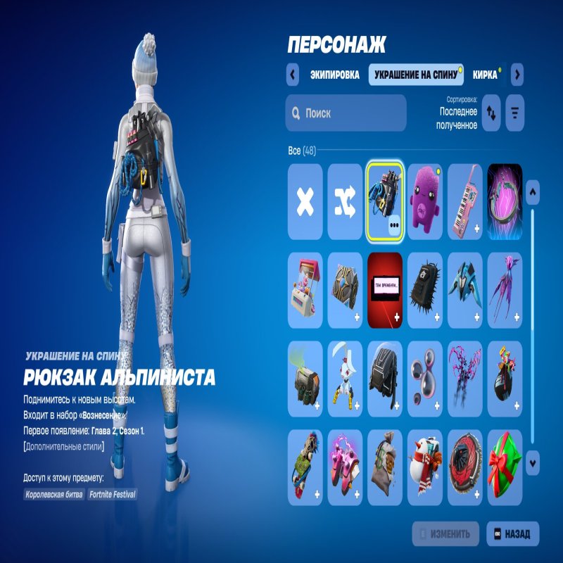 🎨 50 скінів | 🌟 Fortnite акаунт