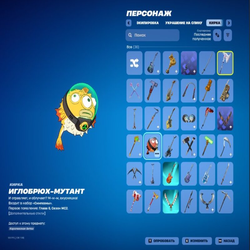 🎨 29 скінів | 🌟 Fortnite акаунт