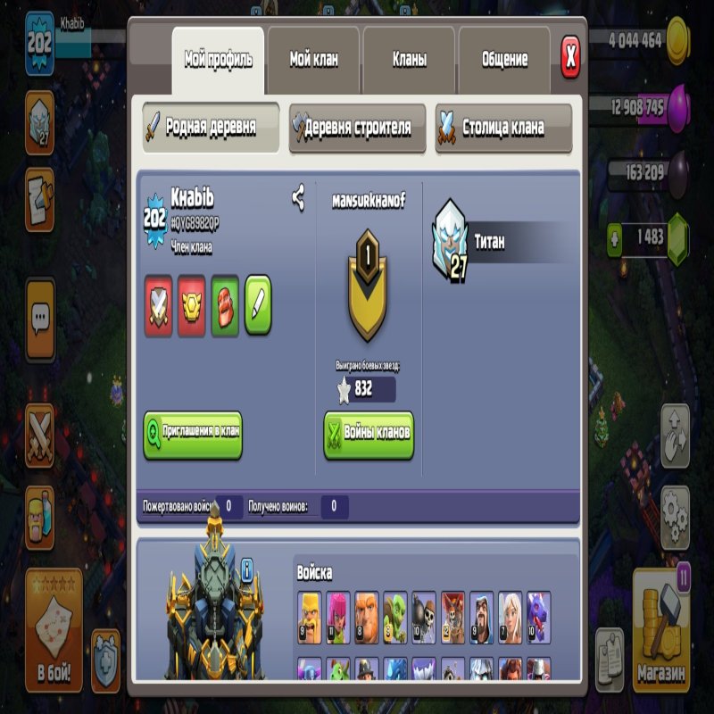 🏰 Clash of Clans акаунт | Ратуша 17 рату́ша | Рівень 202