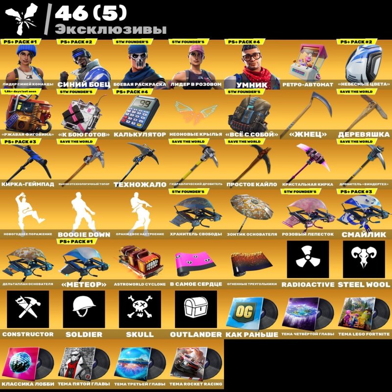 🎨 51 skins | 🌟 Fortnite account