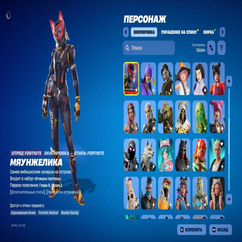 🎨 71 skins | 🌟 Fortnite account