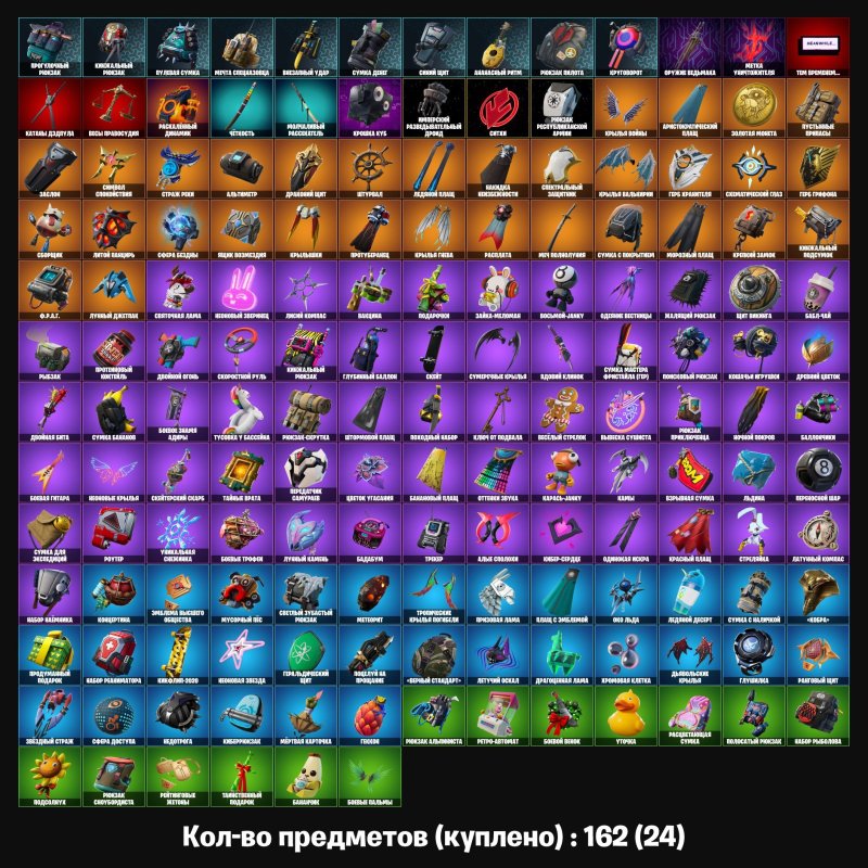 🎨 146 скінів | 🌟 Fortnite акаунт