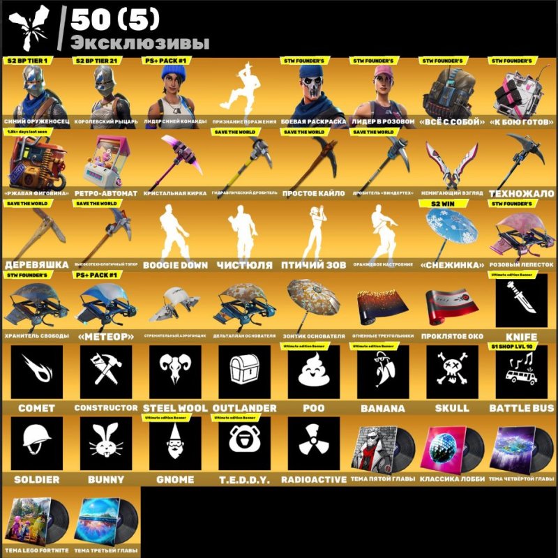 🎨 151 скінів | 🌟 Fortnite акаунт