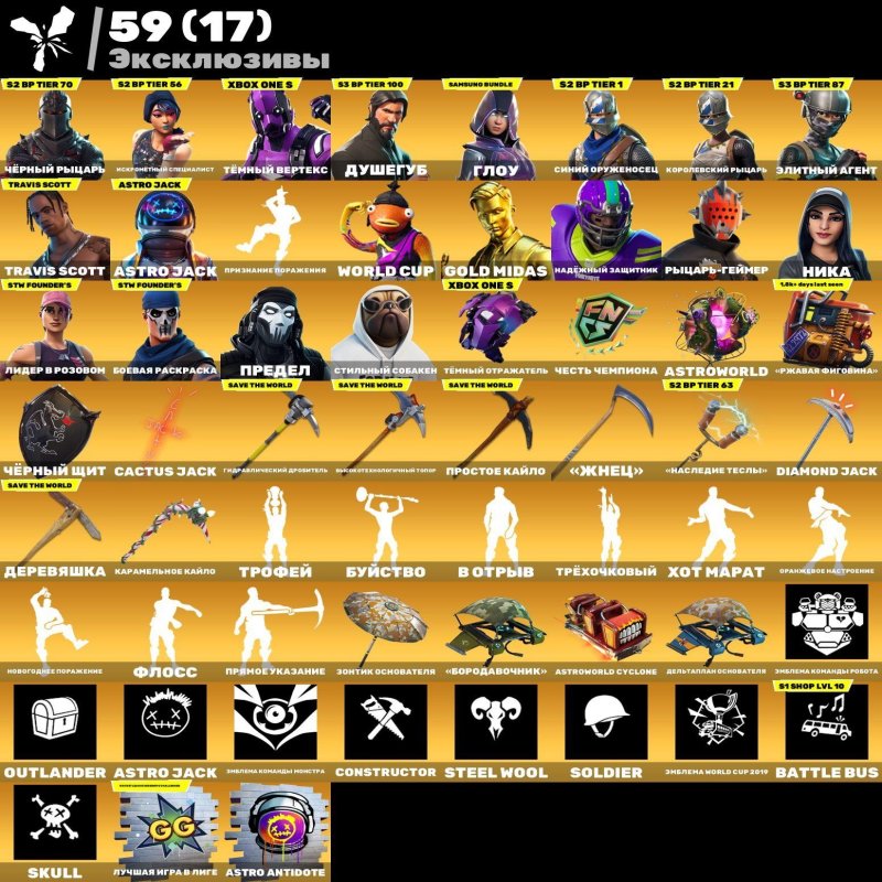 🎨 200 skins | 🌟 Fortnite account