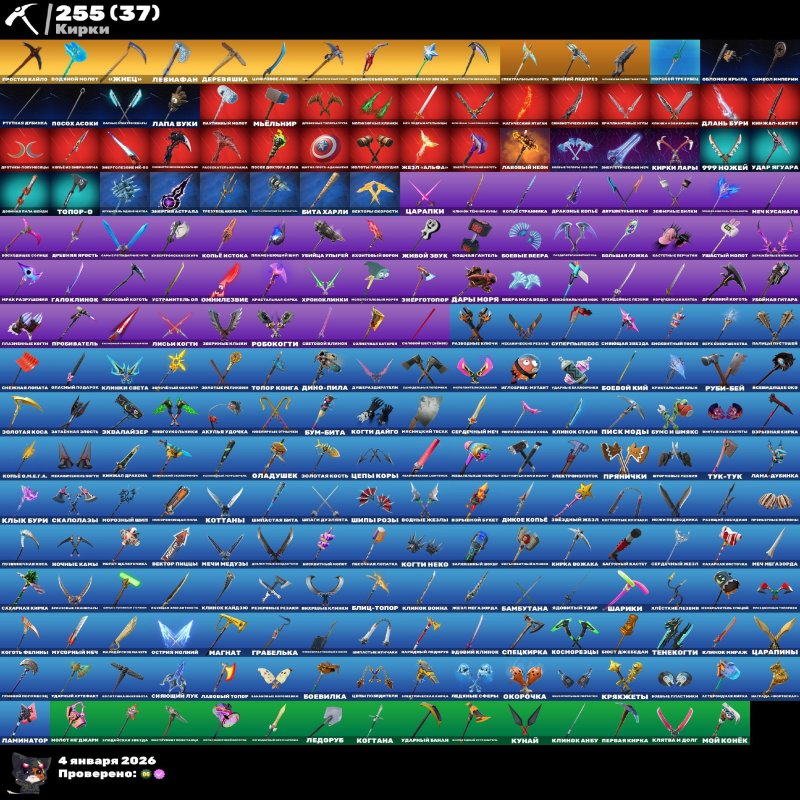 🎨 242 скінів | 🌟 Fortnite акаунт