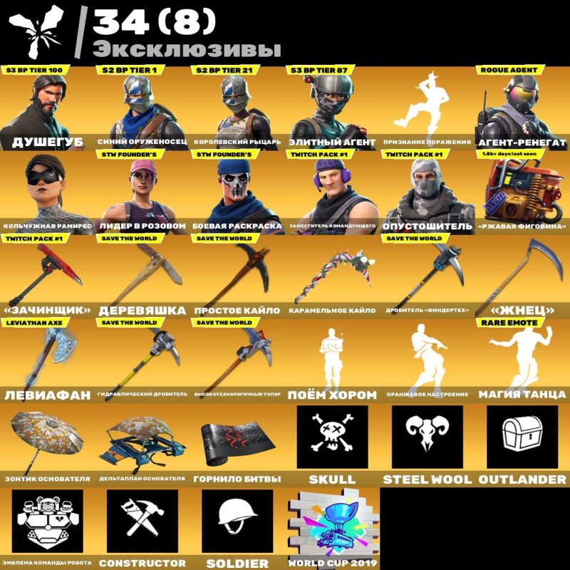 🎨 164 скина | 🌟 Fortnite аккаунт