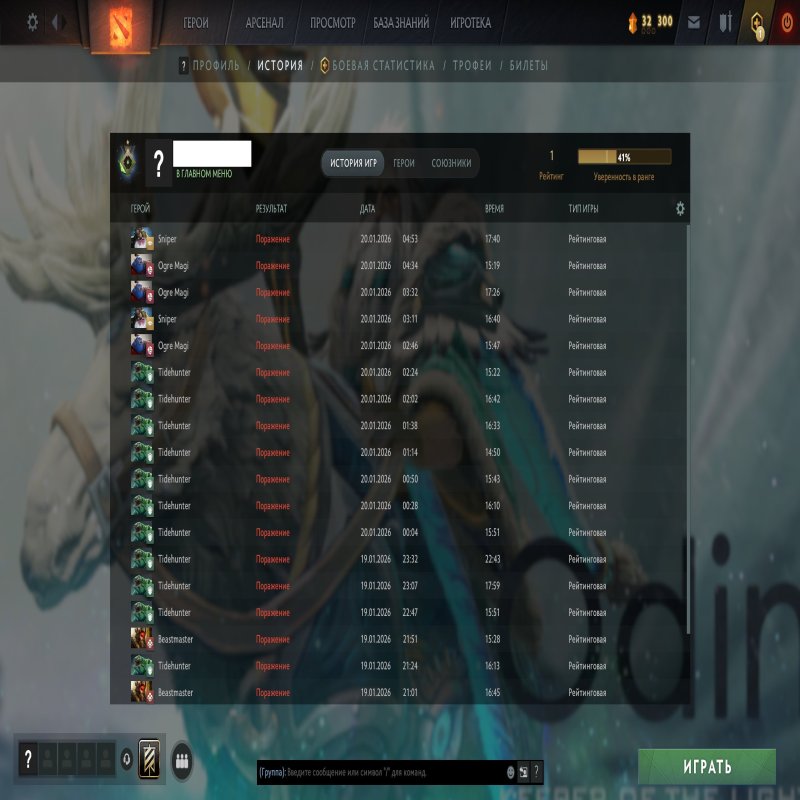 🏅 MMR 1 | 🕒 175 годин | 🛡 10890