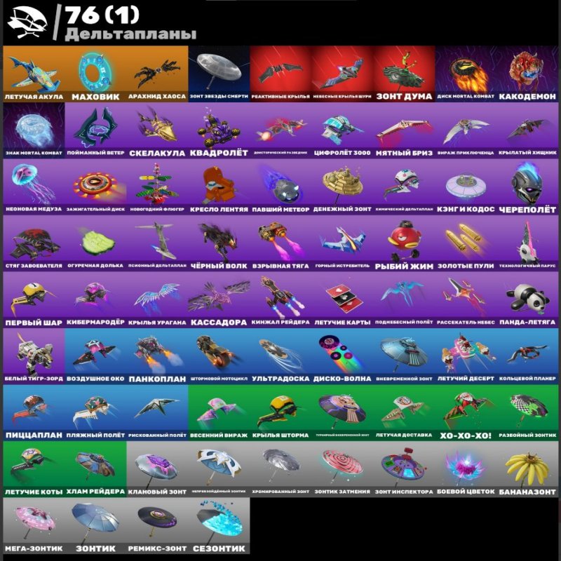 🎨 52 скінів | 🌟 Fortnite акаунт