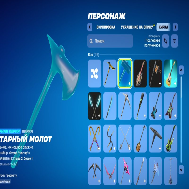 🎨 76 скінів | 🌟 Fortnite акаунт