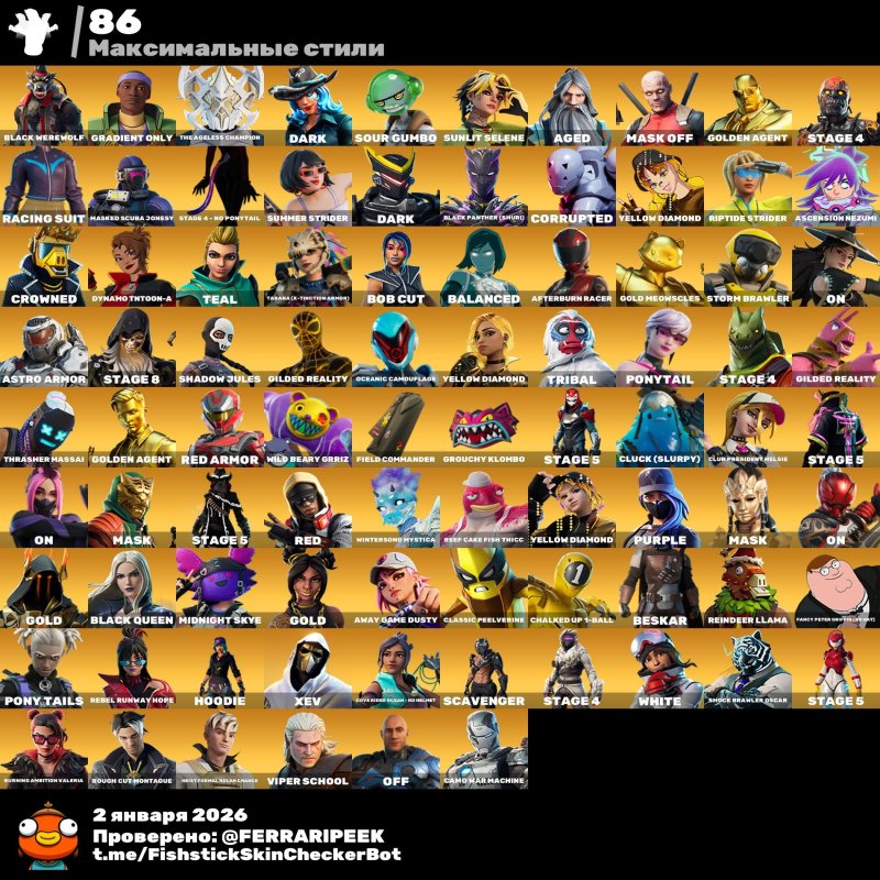 💥 272 скіна | 🌟 Fortnite акаунт