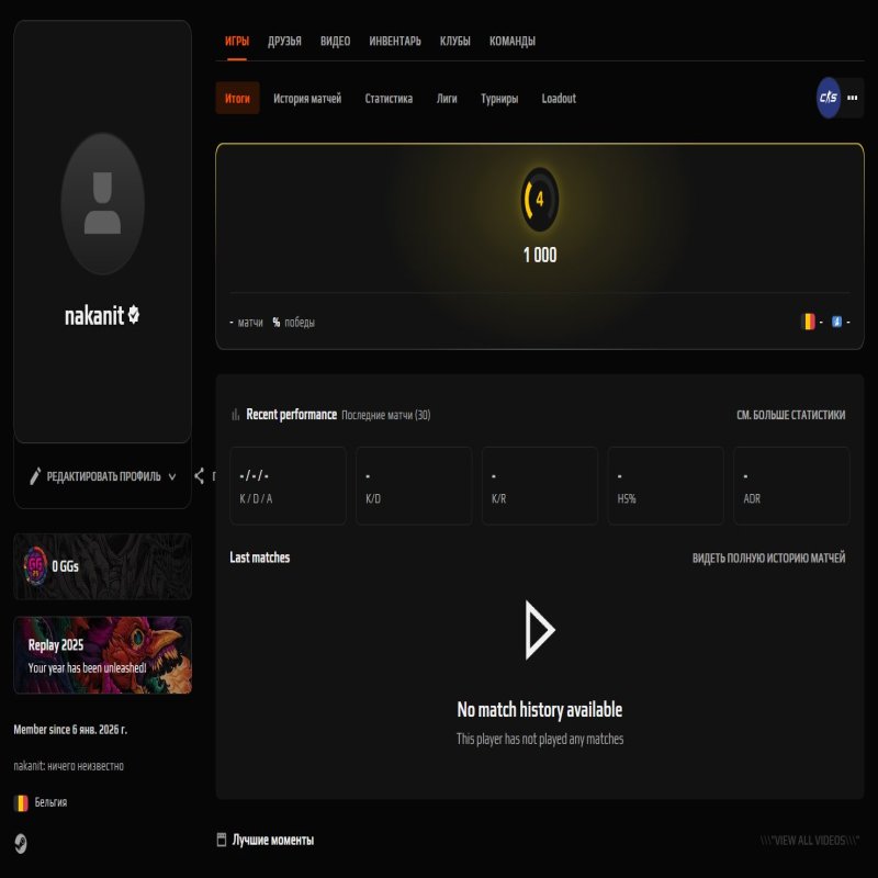 🎮 ПІДТВЕРДЖЕНА FACEIT + CS2 PRIME 🔥 | 💎 FACEIT LVL 4 ⚡ | 🕒 1000 ELO — Готовий до змагань!