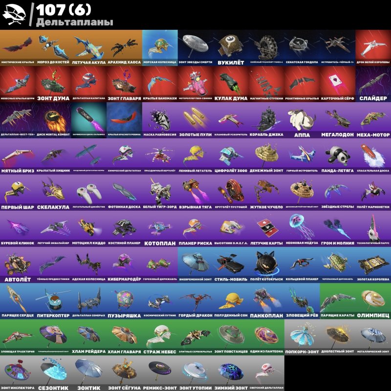 🎨 128 скінів | 🌟 Fortnite акаунт