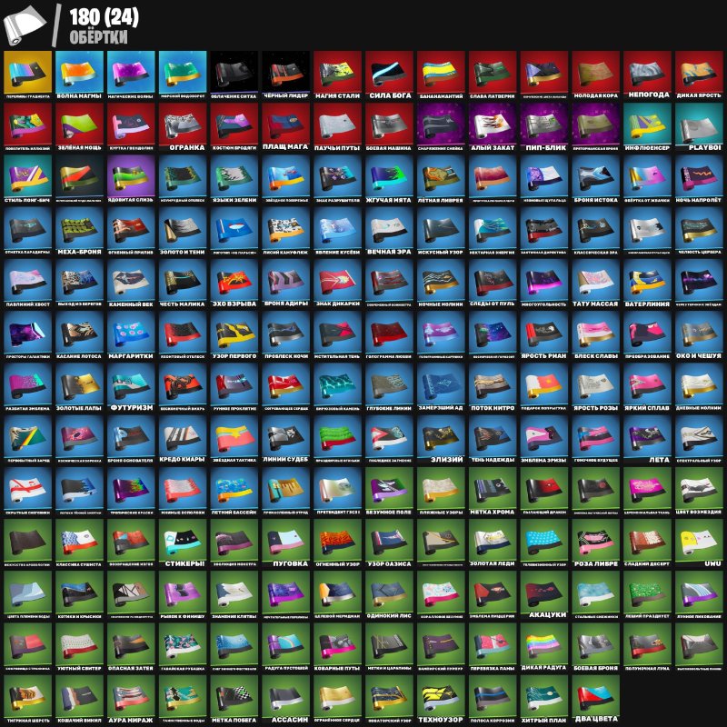 🎨 256 скінів | 🌟 Fortnite акаунт