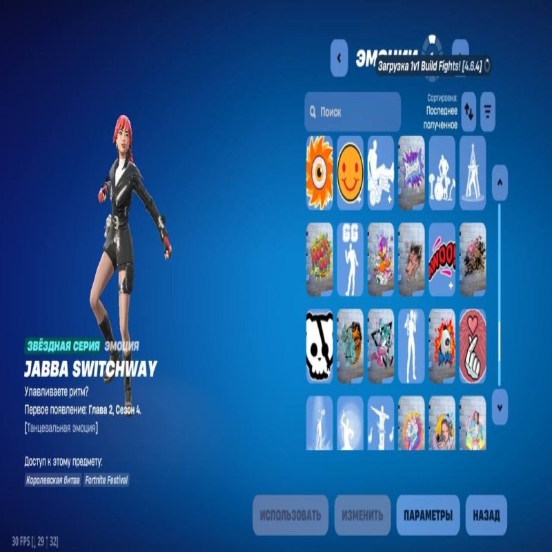 🎨 36 скінів | 🌟 Fortnite акаунт