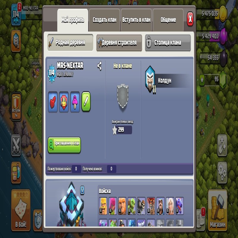 🏰 Clash of Clans акаунт | Ратуша 13 рівня | Рівень 114