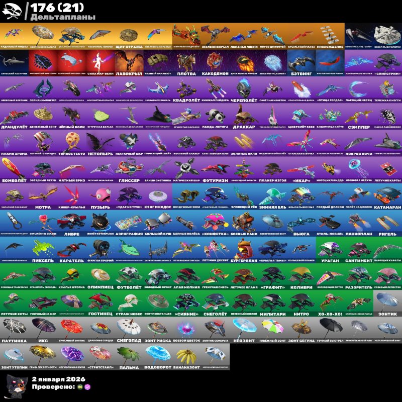 🎨 271 скінів | 🌟 Fortnite акаунт