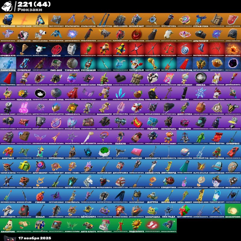 🎨 130 skins | 🌟 Fortnite account